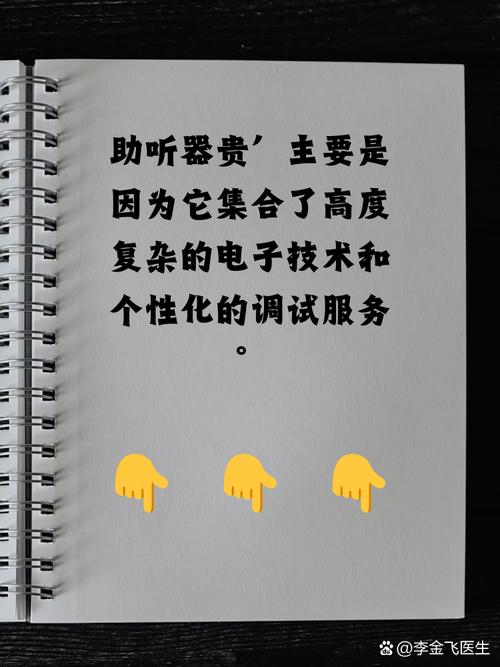 听见世界的正确方式 助听器为何需要专业验配与数字内容制作服务