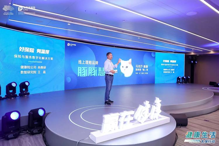 线上理赔品牌正式发布 数字内容制作服务如何重塑保险体验
