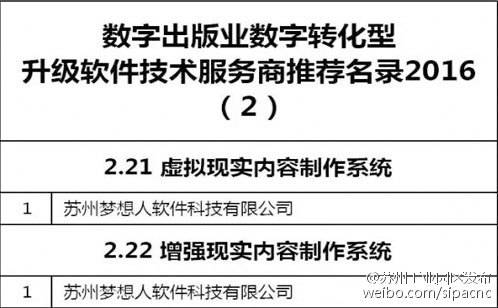 梦想人科技再获数字出版转型领跑奖 以数字内容制作服务赋能产业升级