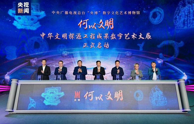 中央广播电视总台数字文化艺术博物馆 数字内容制作服务的创新与实践